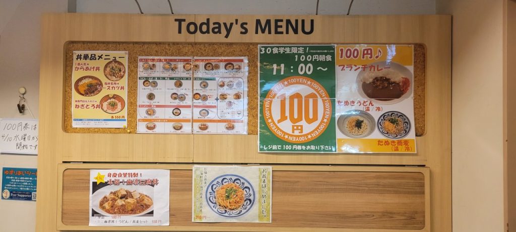 30食限定とはいえ100円でランチが食べれるなんてS大学は学生思いな大学です