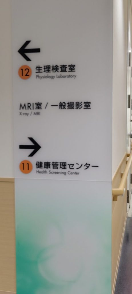 身長・体重・目・耳・採血の基本が終了すると、まずは心臓と血液チェックからスタートします。