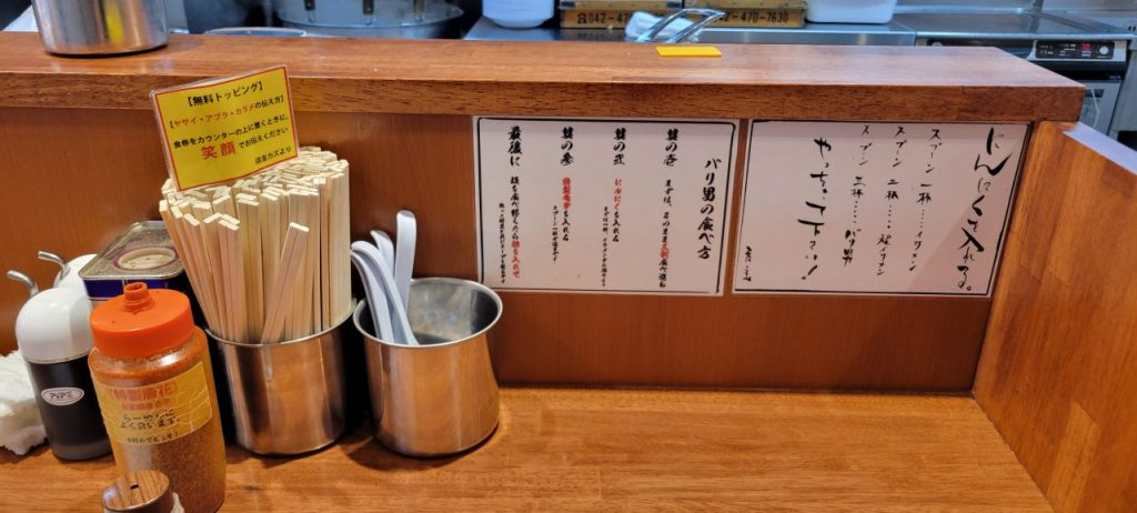 ラーメンショップのようににんにく入れ放題!二郎インスパイア系としては珍しい調味料のラインナップ。
