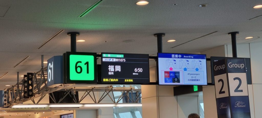 朝2番目の福岡空港行き!福岡出張行ってきます
