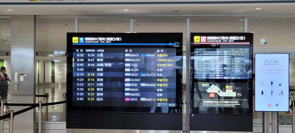 10分ほど遅れましたが無事福岡空港に到着!さっそく企業に向かいます。
