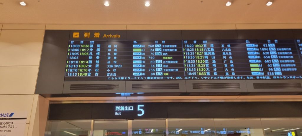 最近は良く飛行機が遅れますね(^_^;)今回も30分ほど遅れての到着!直通バスに乗れず残念(T_T)