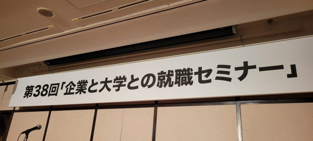 第2部情報交換会が行われます本館4階花です。