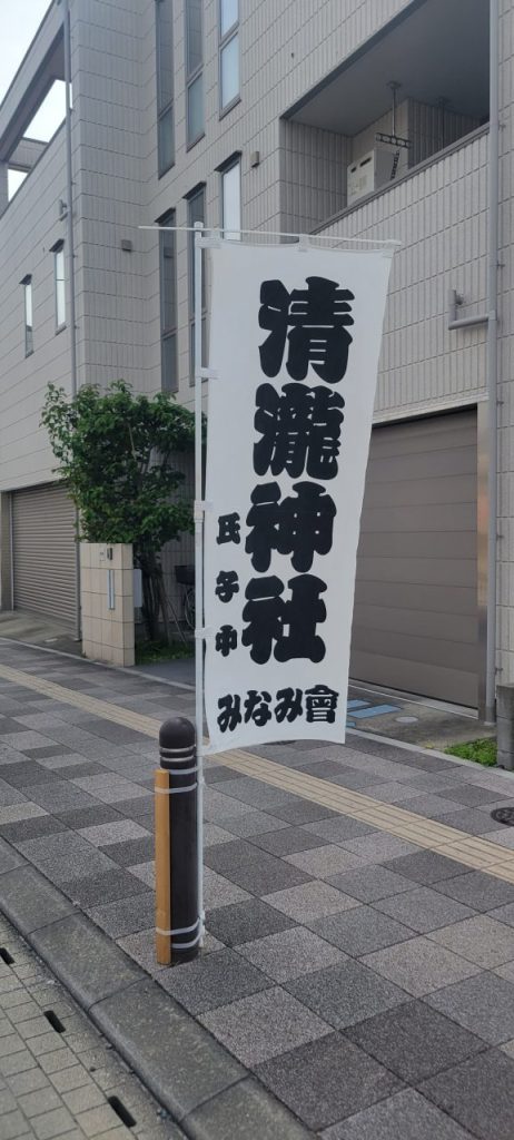 町中にのぼりがたって盛り上がっていますね。今回寄付をお持ちしました「みなみ會」さんです!