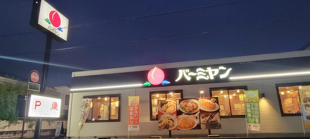 少し遅くなってしまいましたが、鬼滅の刃とのコラボキャンペーン第2段をコンプリートする為にやった来ました。