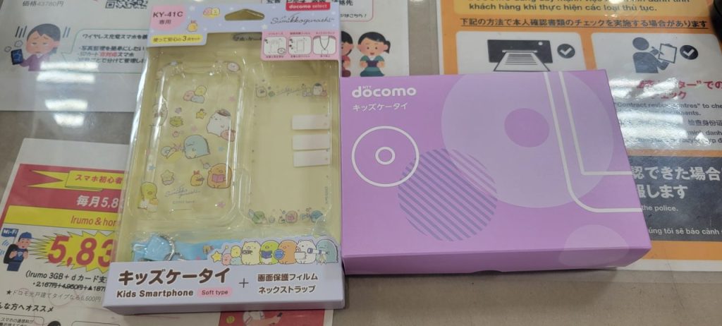 長女が初めて持つキッズケータイです!