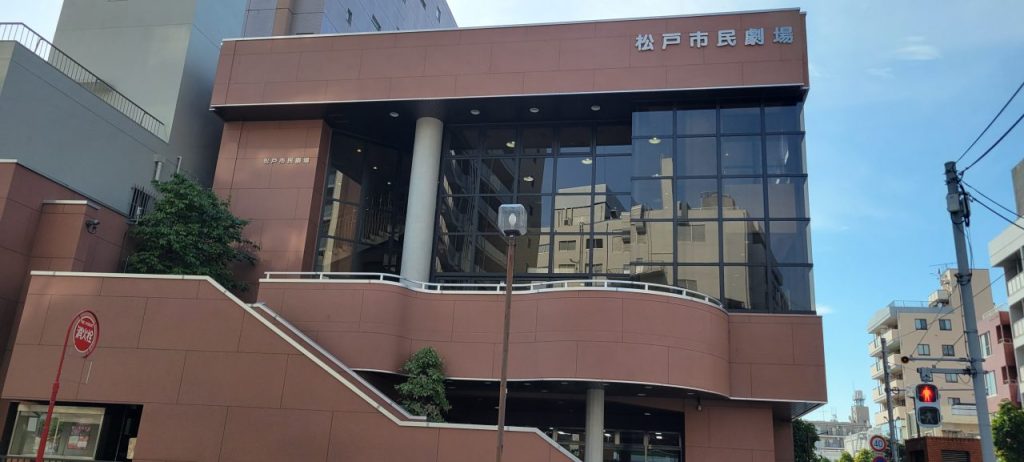 今回、E-SPORTS体験会が開催されます松戸市民劇場です。